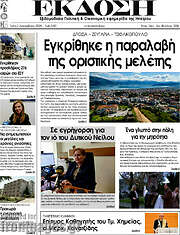 /Έκδοση