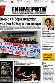 /Ενημέρωση