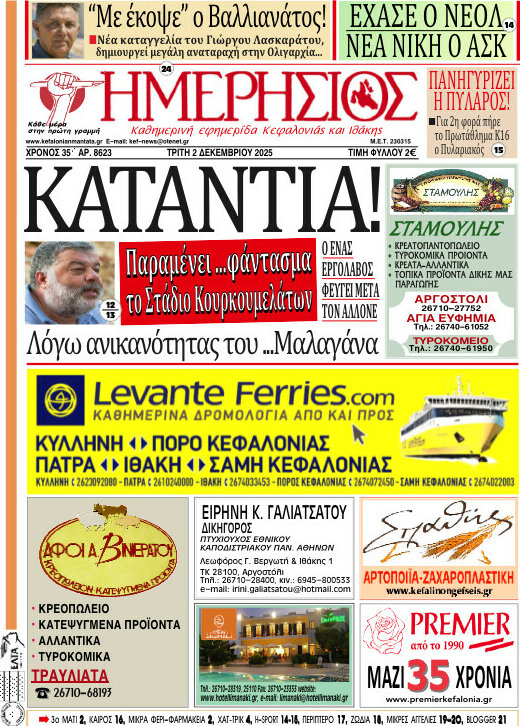 Ημερήσιος