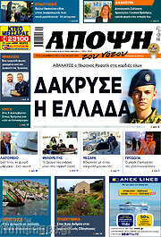 /Άποψη του νότου