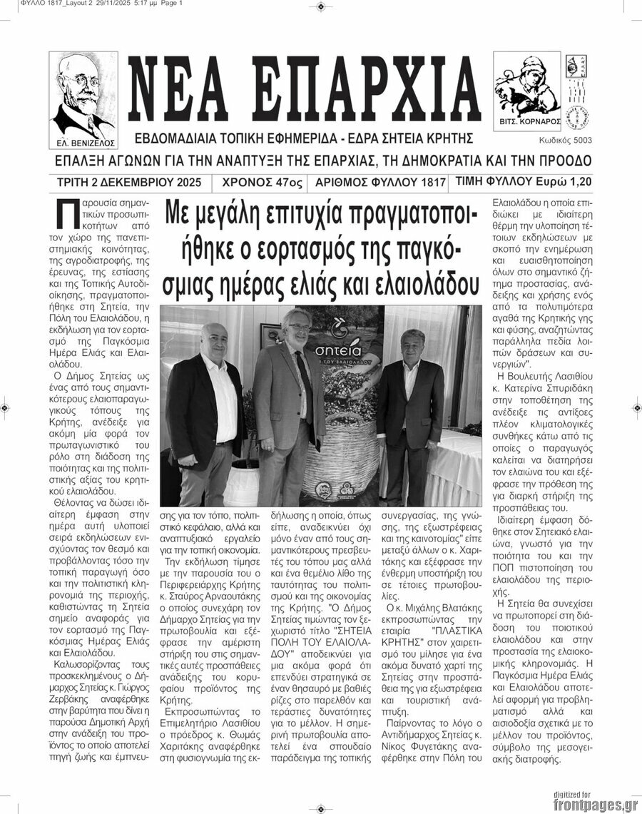 Νέα Επαρχία