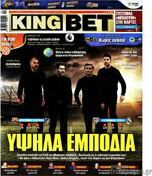 Πρωτοσέλιδο εφημερίδας King Bet - protoselida