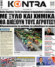 /Kontra News