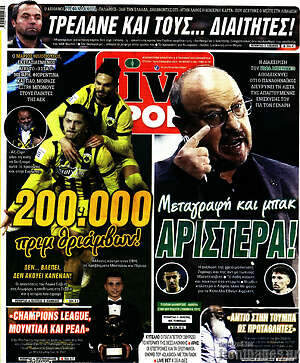 Πρωτοσέλιδο εφημερίδας Live Sport - protoselida
