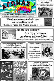 /Αγώνας