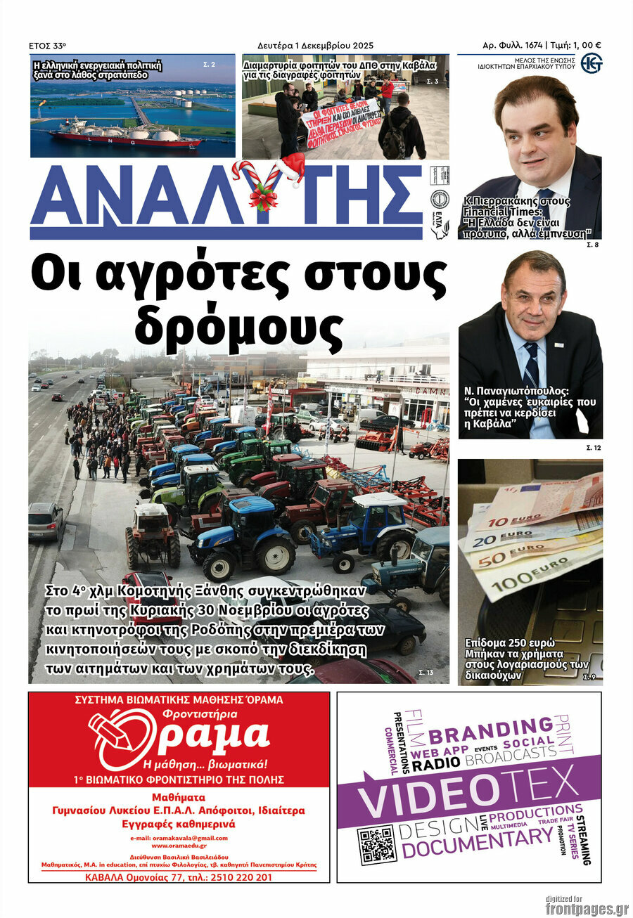 Αναλυτής