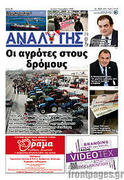 /Αναλυτής
