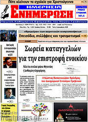 /Ενημέρωση