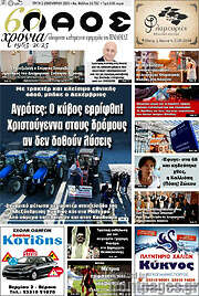 /Λαός