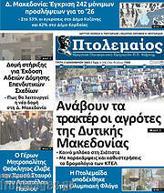 /Πτολεμαίος