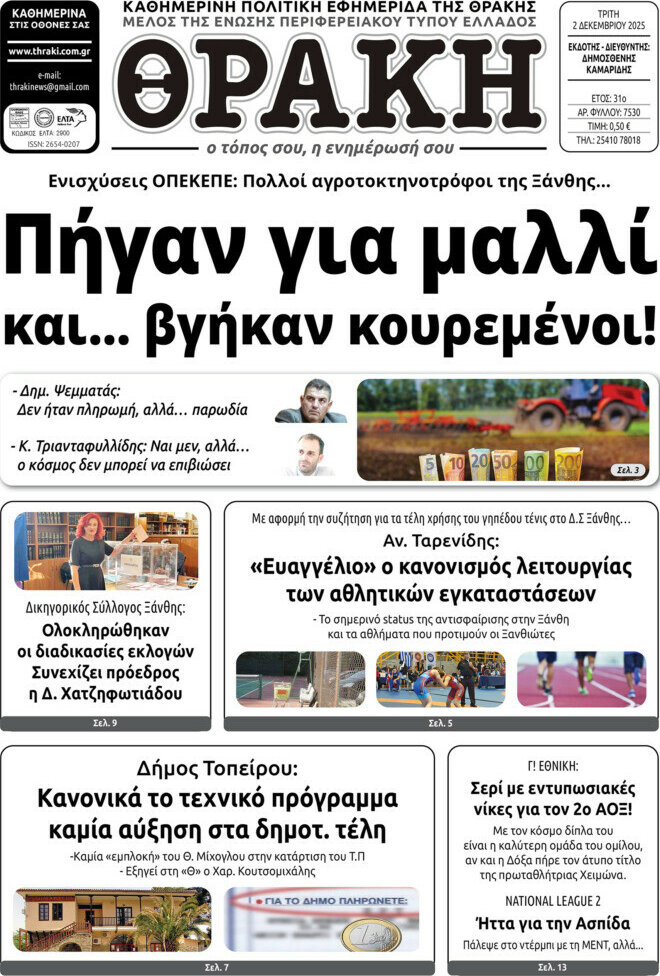 Θράκη
