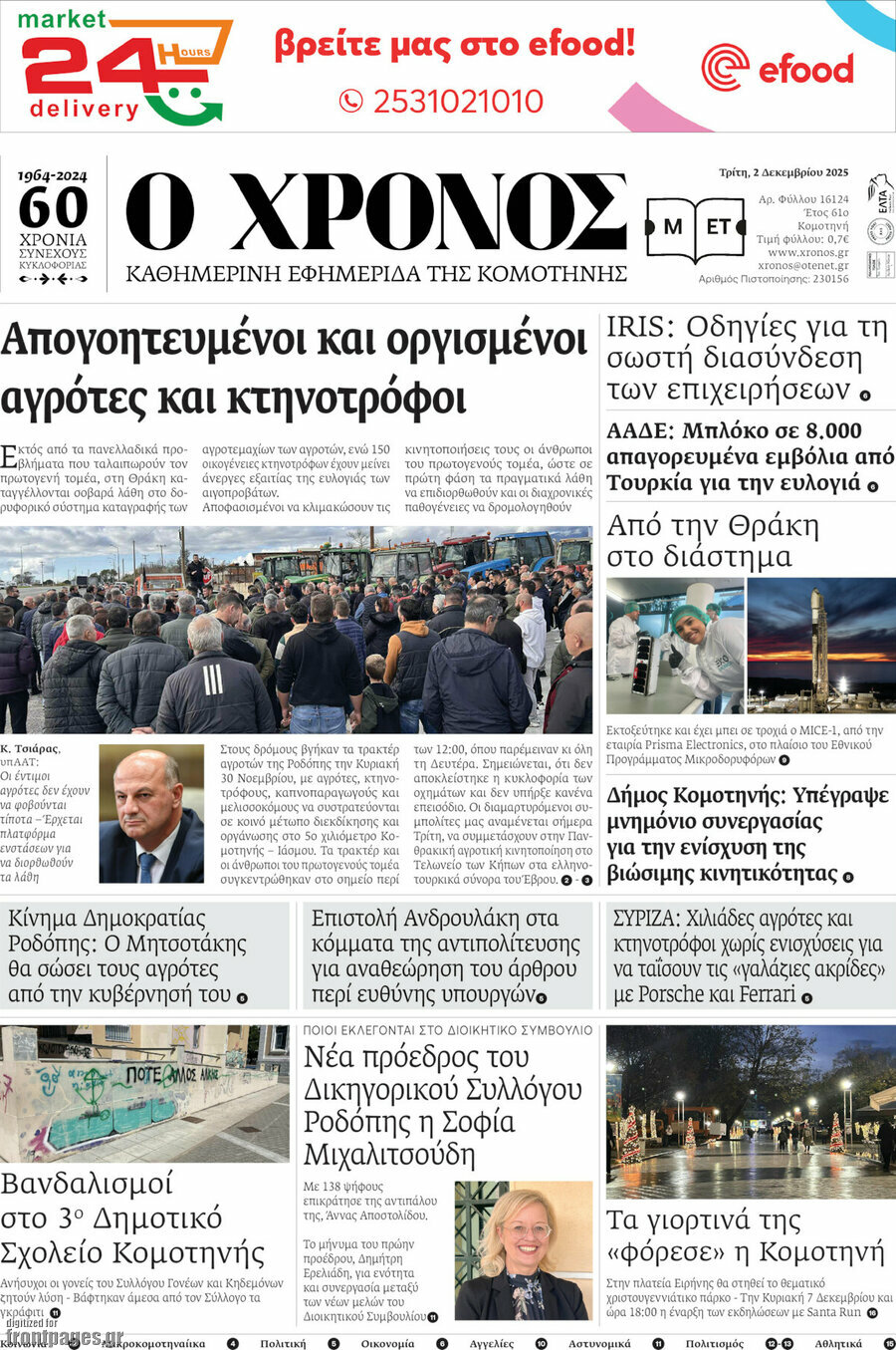 Χρόνος