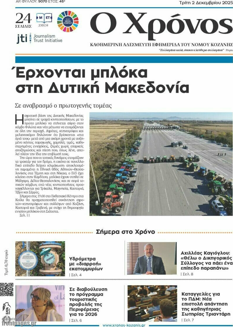 Χρόνος