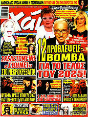 /Χάι