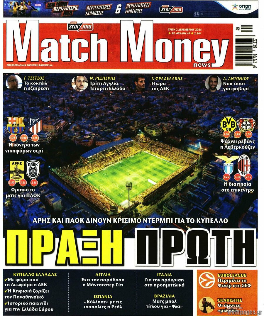 Match Money