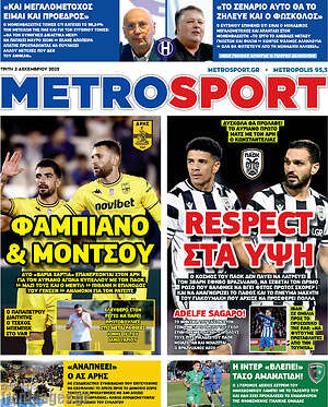 Πρωτοσέλιδο εφημερίδας MetroSport - protoselida