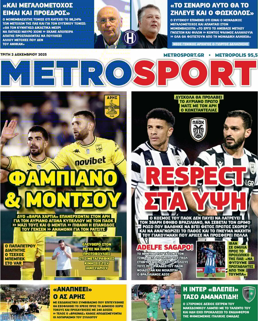MetroSport