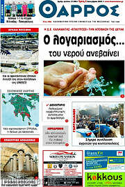 /Θάρρος