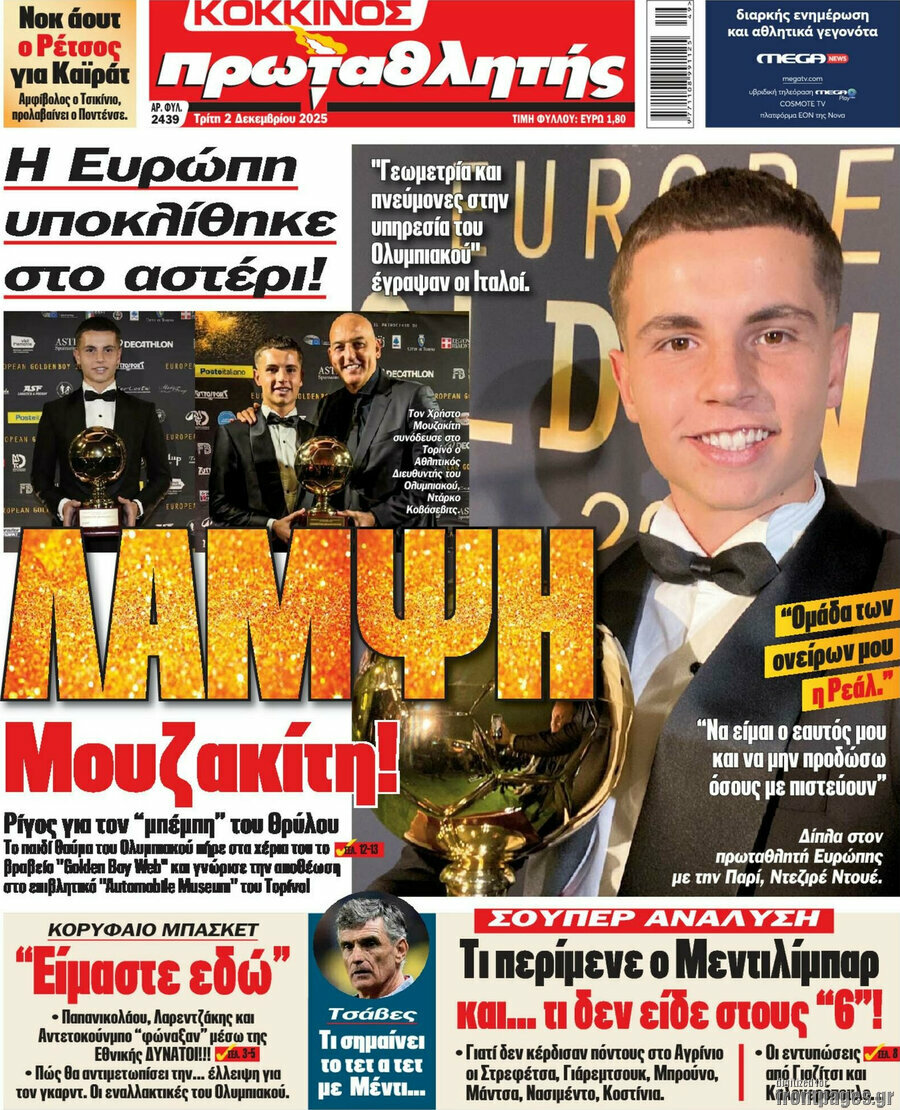 Πρωταθλητής