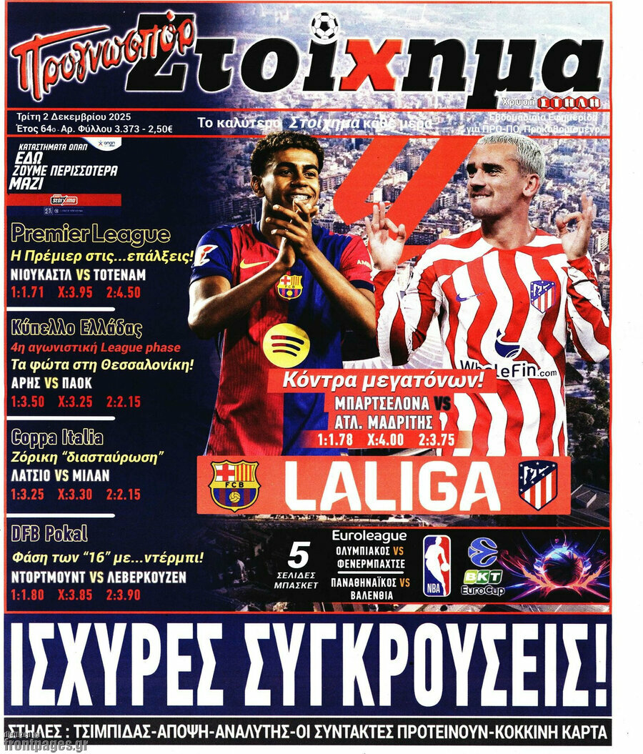 Προγνωσπόρ Στοίχημα