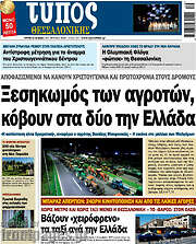 /Τύπος Θεσσαλονίκης