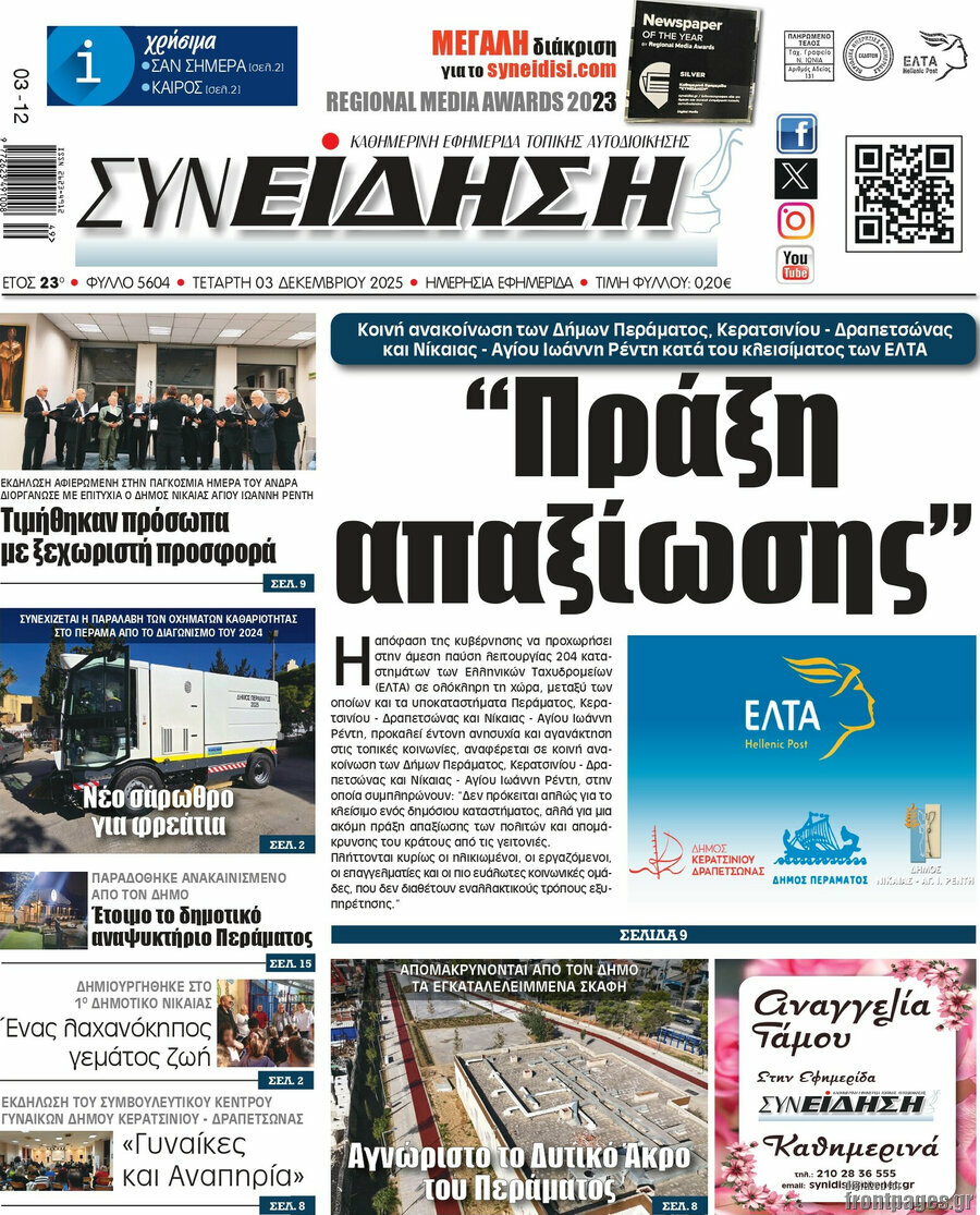 Συνείδηση