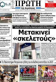 /Πρώτη