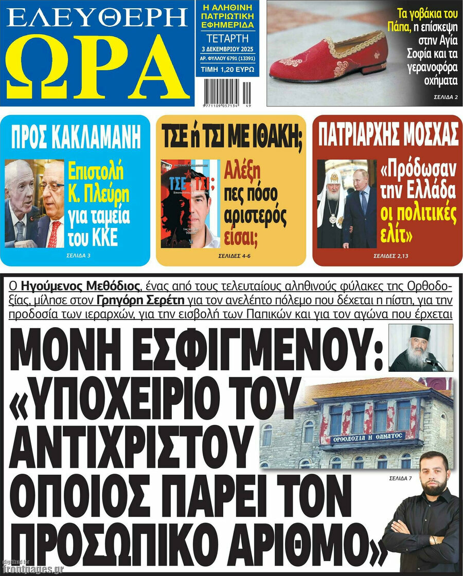 Ελεύθερη ώρα
