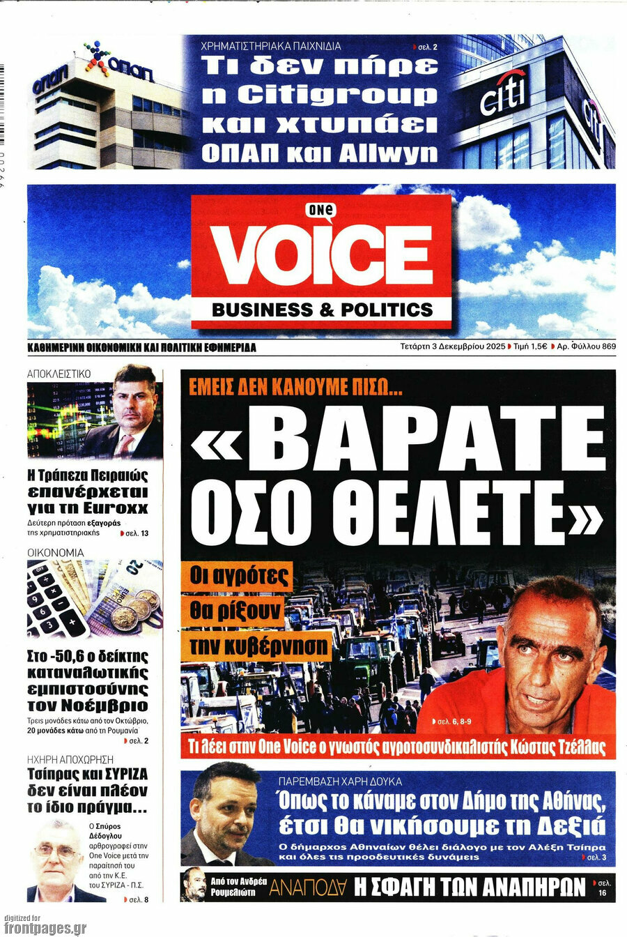 One Voice