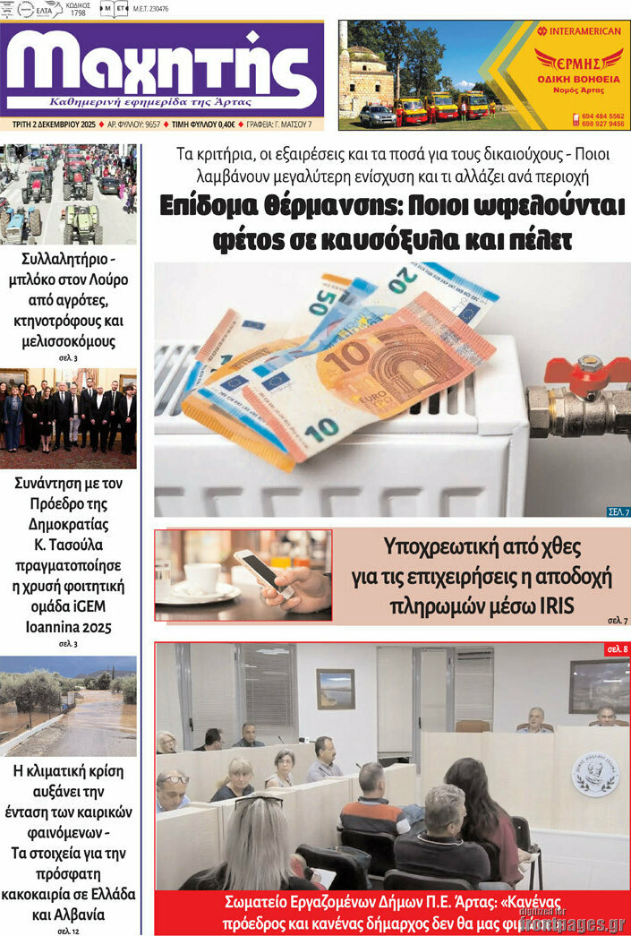 Μαχητής