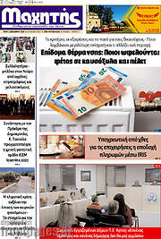 /Μαχητής