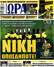 /Η Ώρα των Σπορ