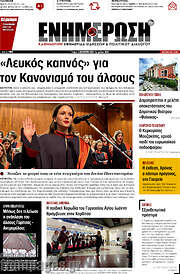/Ενημέρωση