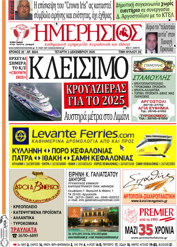 Ημερήσιος