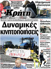 /Νέα Κρήτη