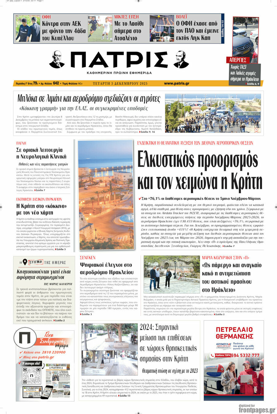 Πατρίς