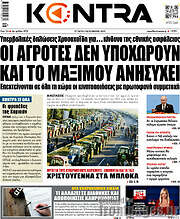 /Kontra News