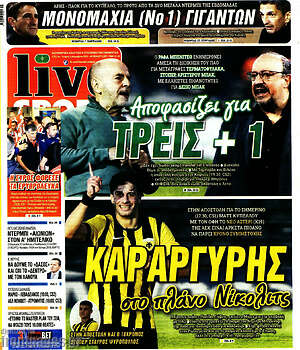 Πρωτοσέλιδο εφημερίδας Live Sport - protoselida