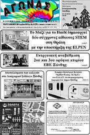 /Αγώνας