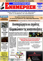 /Ενημέρωση