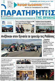 /Παρατηρητής