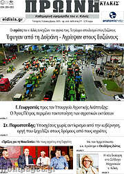 /Πρωινή του Κιλκίς