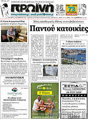 /Πρωινή