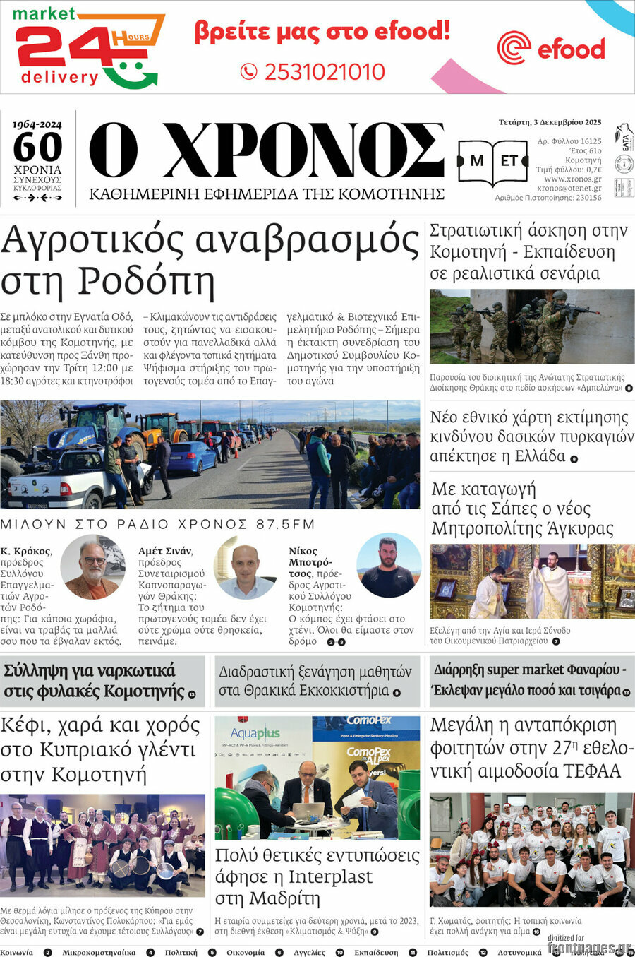 Χρόνος