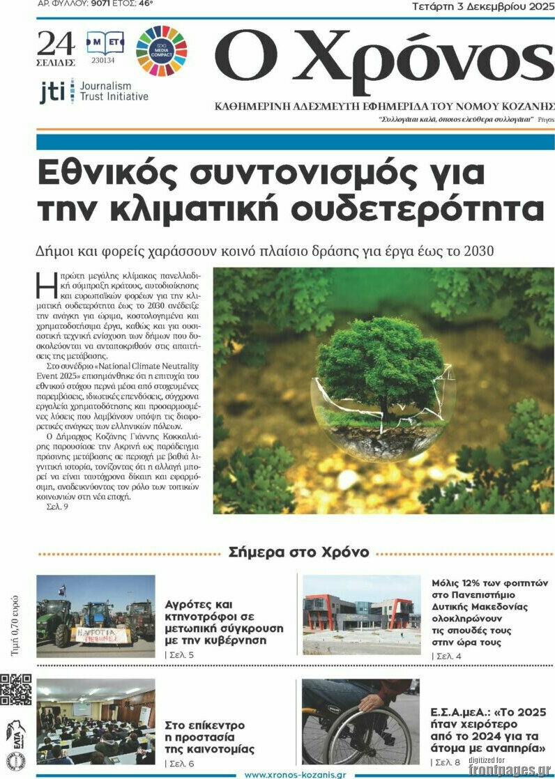 Χρόνος