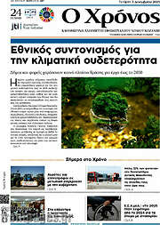 /Χρόνος