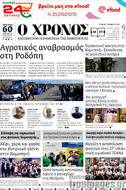 /Χρόνος