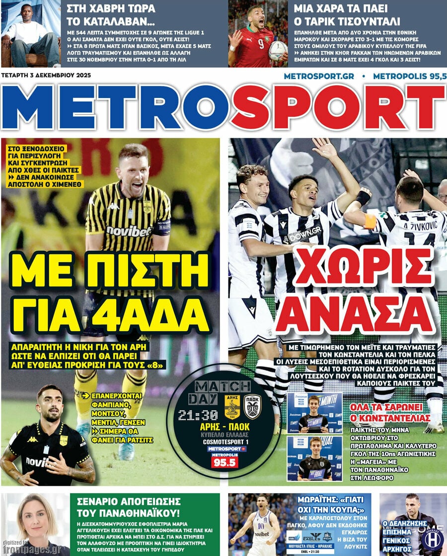 MetroSport