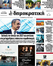 /Δημοκρατική Ρόδου