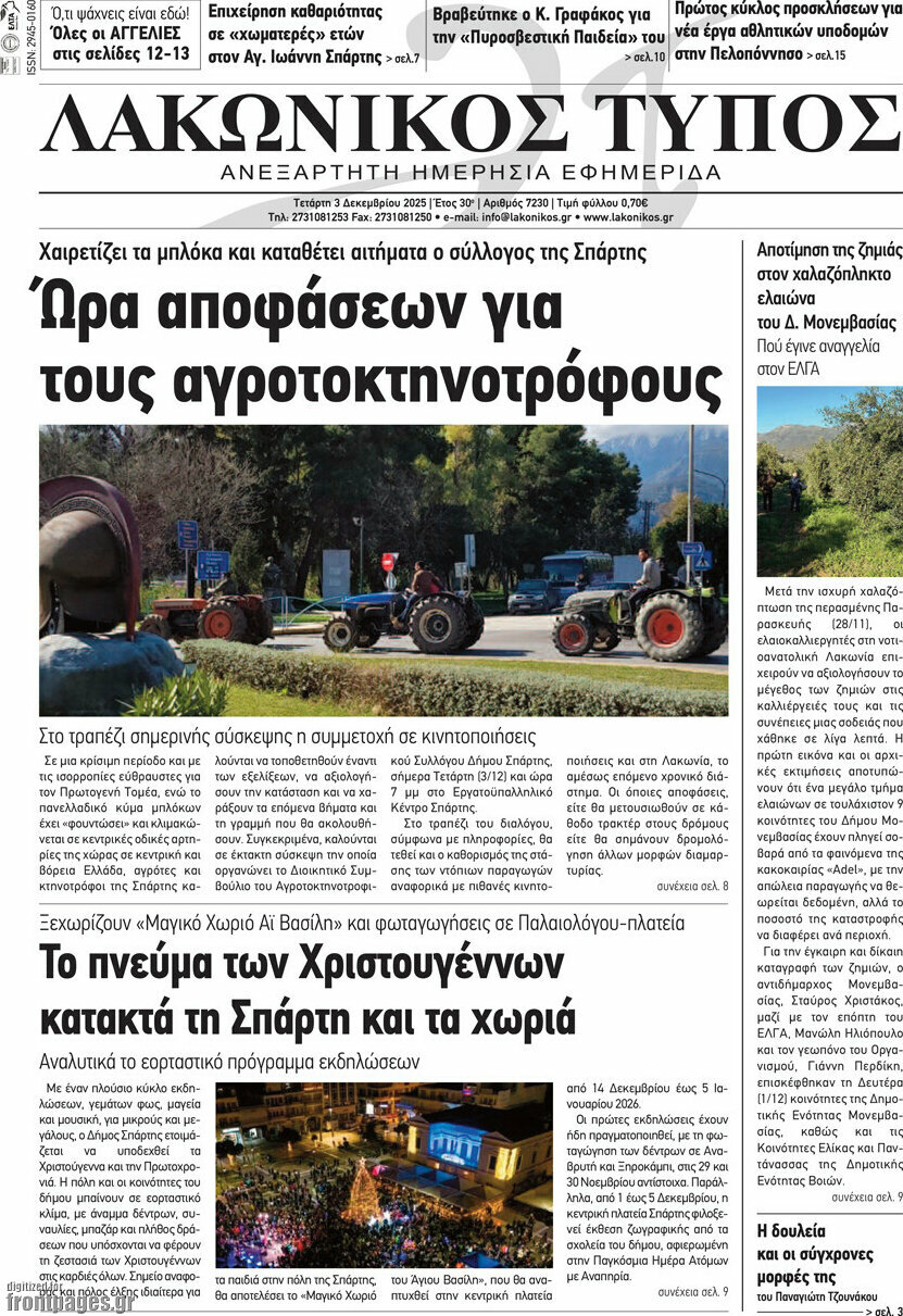 Λακωνικός Τύπος